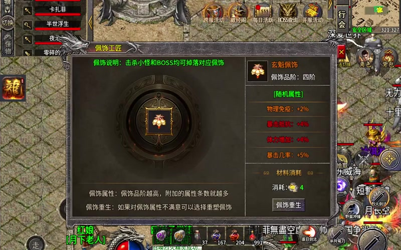 1.76金币版疾风殿散人攻略