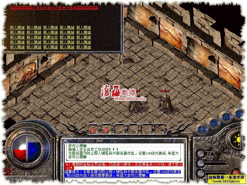 176传奇手游发布网秘密通道注意事项