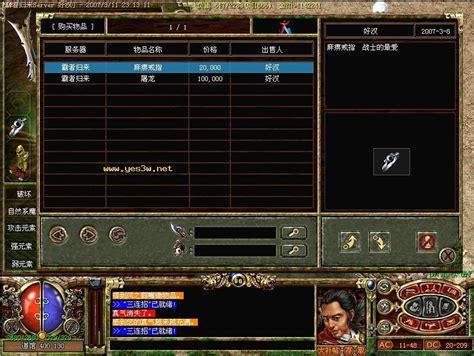 <strong>1.76版怀旧传奇灵兽金丹什么怪掉落</strong>