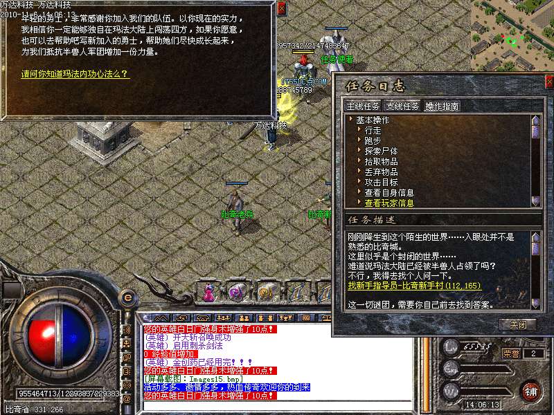 <strong>传奇复古1.76手游属性搭配推荐</strong>