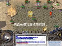 传奇1.76复古版双头血魔攻击方式全解析