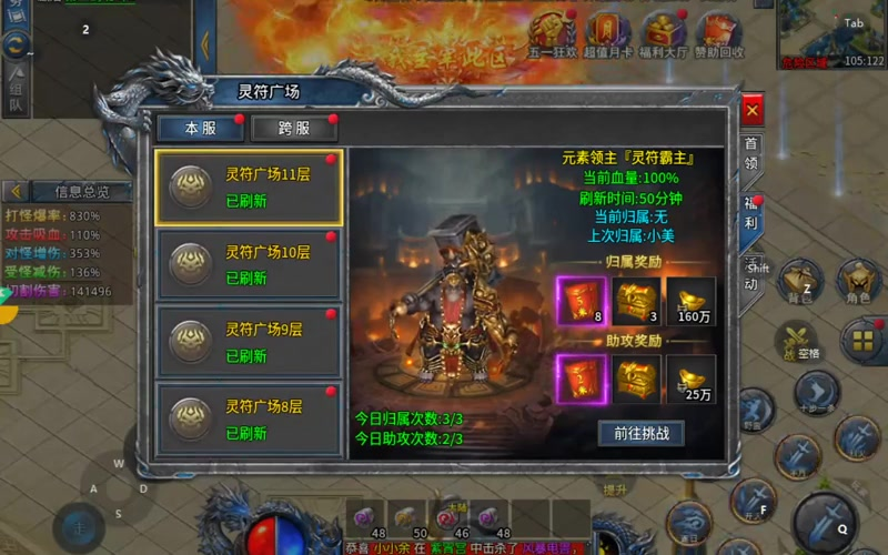 传奇1.76怀旧版新人练级地图推荐