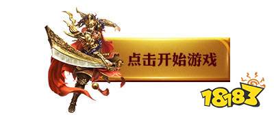 <strong>1.76传奇复古版不变态巨魔巢穴打宝攻略</strong>