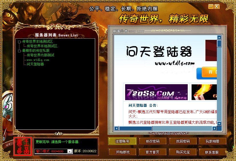 <strong>176传奇复古版暗之魔龙战将爆率解析</strong>